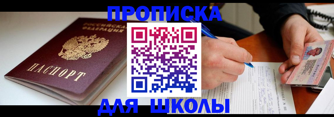 временная регистрация гарантия в Ленинск-Кузнецком