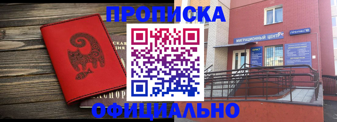 прописка поиск в Ленинск-Кузнецком