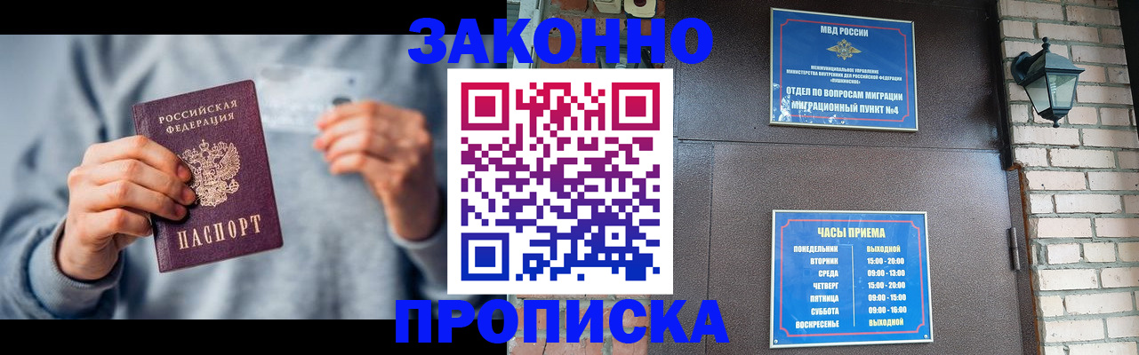 временная регистрация для всех в Ленинск-Кузнецком